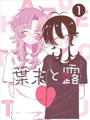 线稿之城漫画改编封面